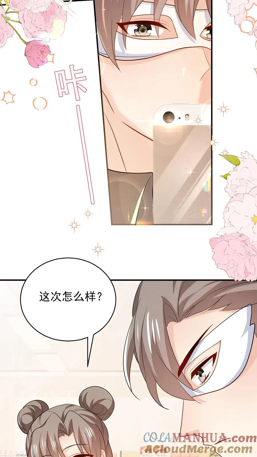 第96话 合照 第19页