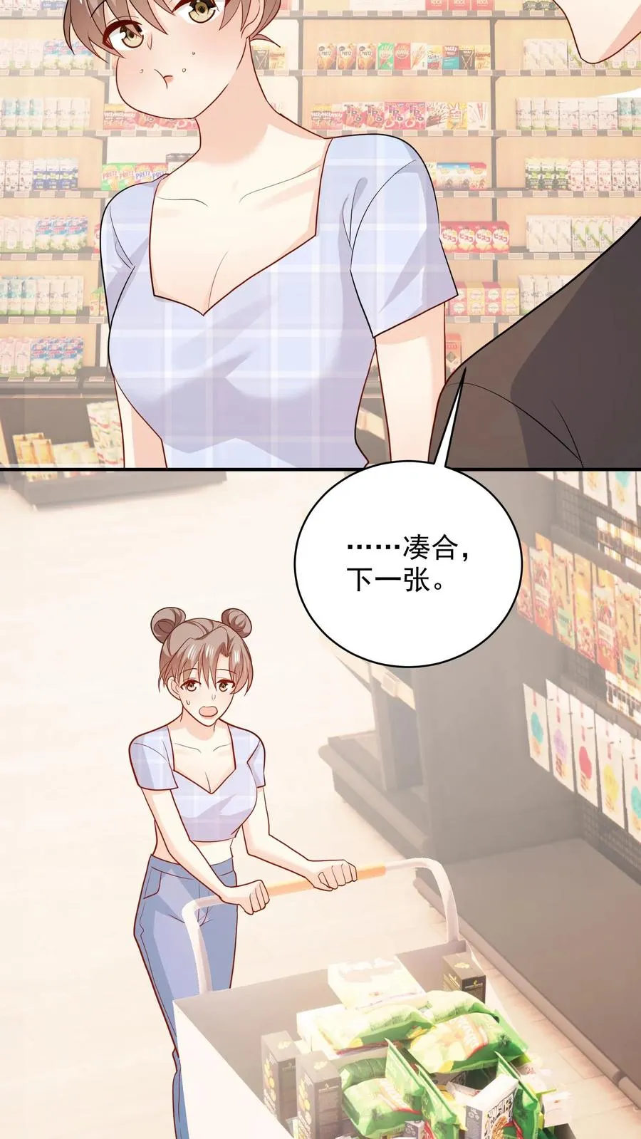 第96话 合照 第20页