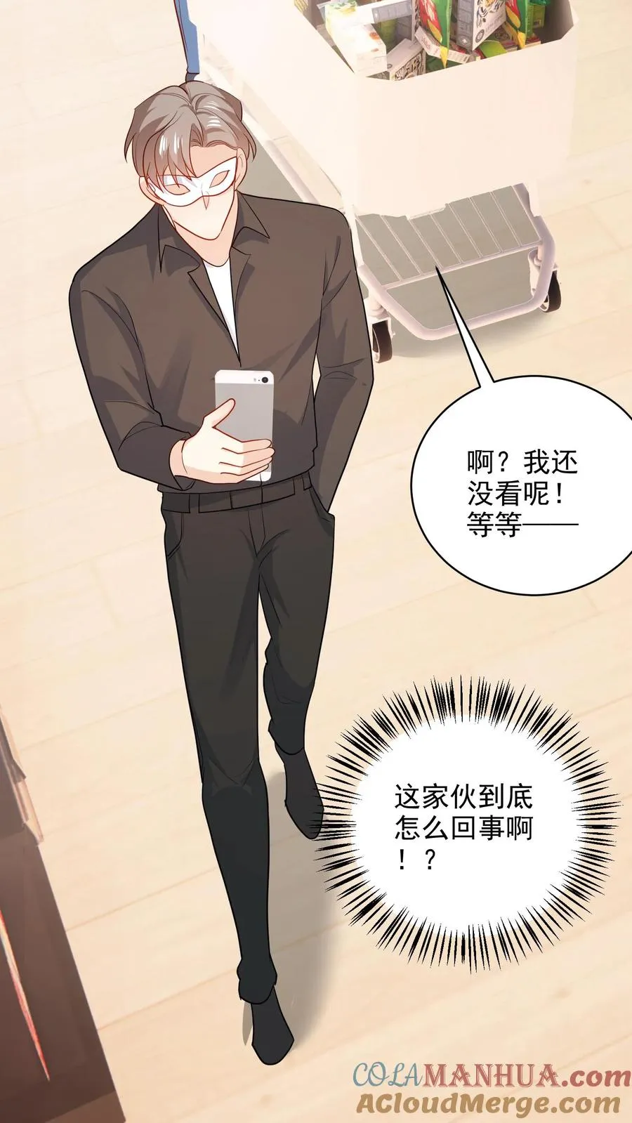 第96话 合照 第21页