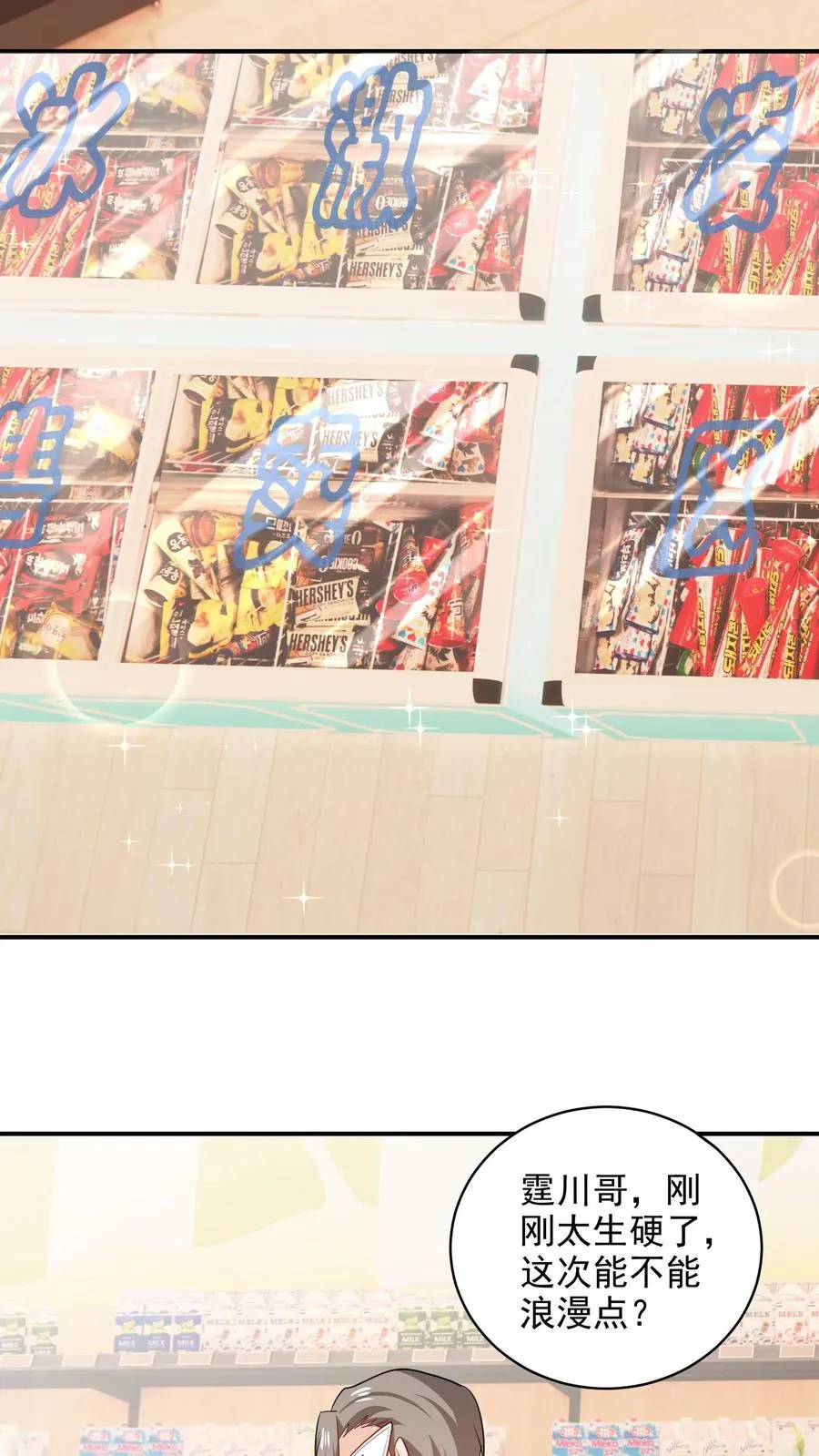 第96话 合照 第22页