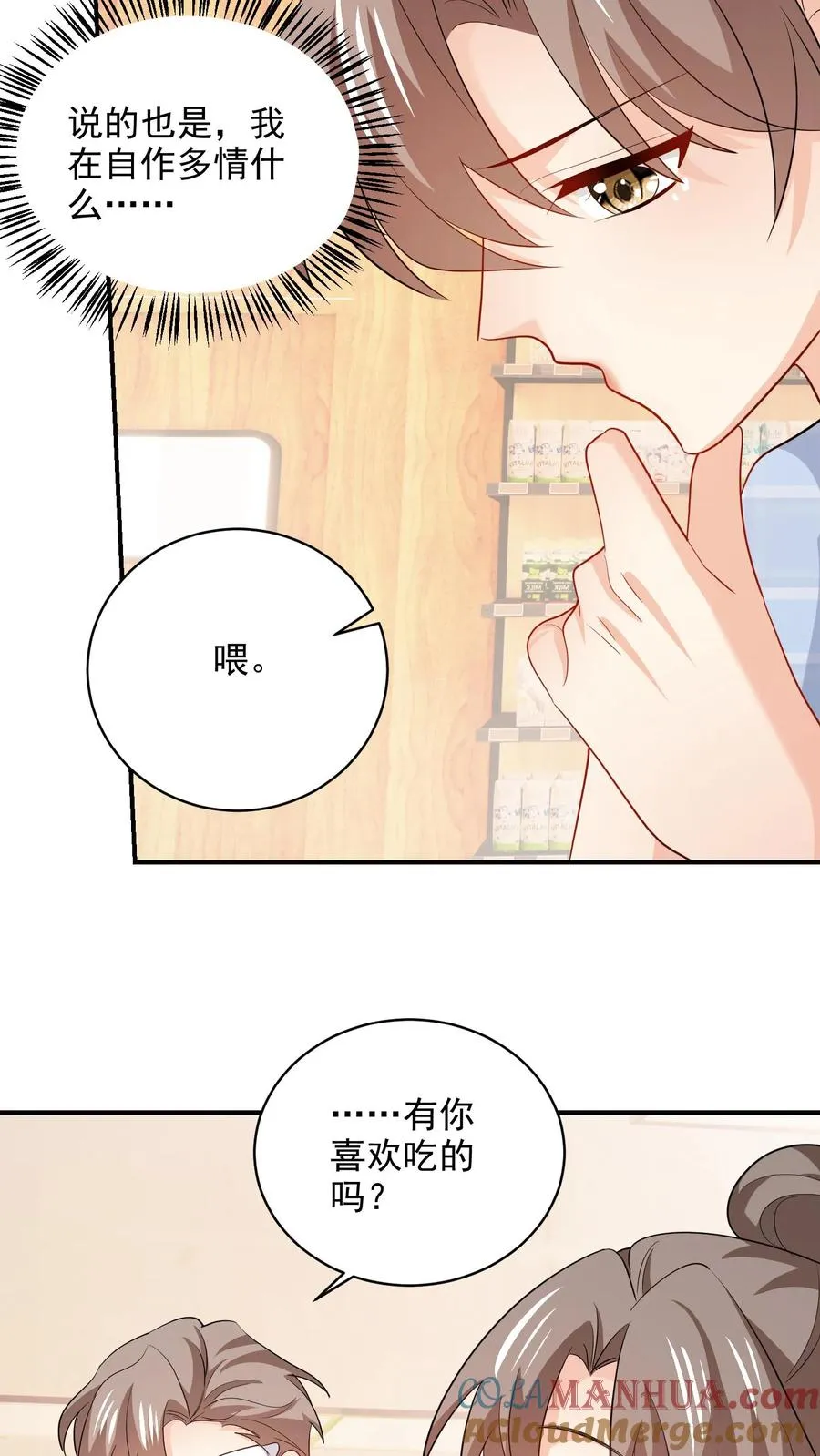 第96话 合照 第25页
