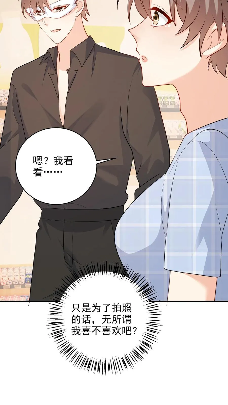 第96话 合照 第26页