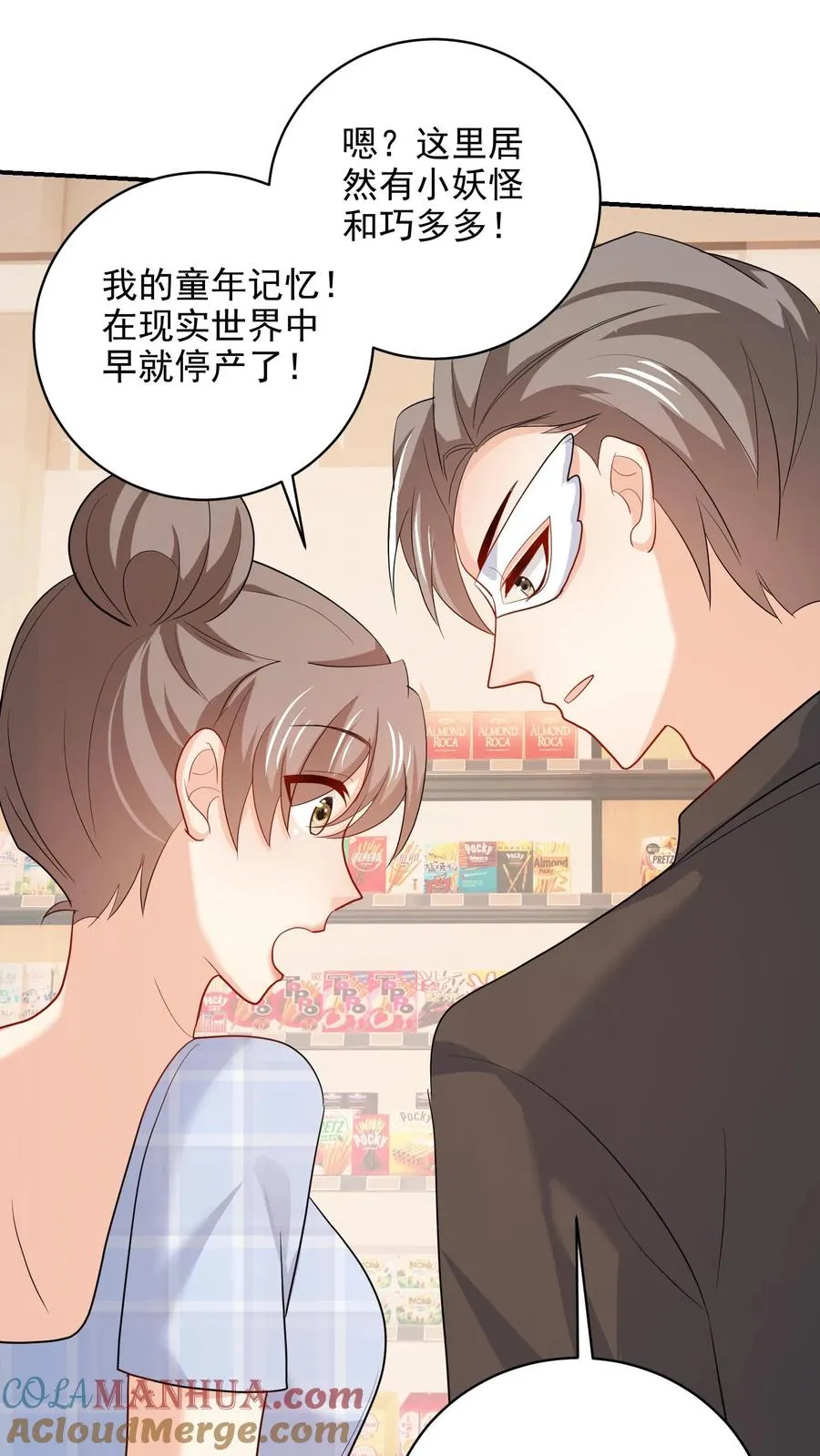 第96话 合照 第29页