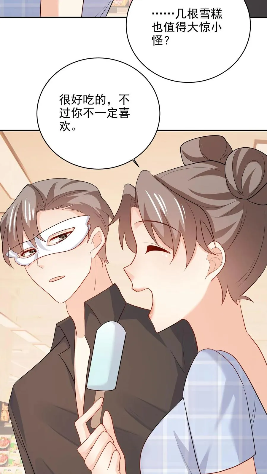 第96话 合照 第30页