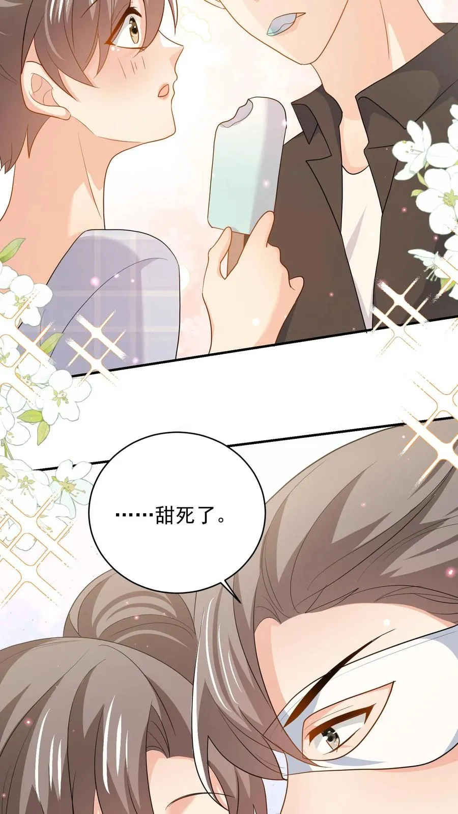 第96话 合照 第32页