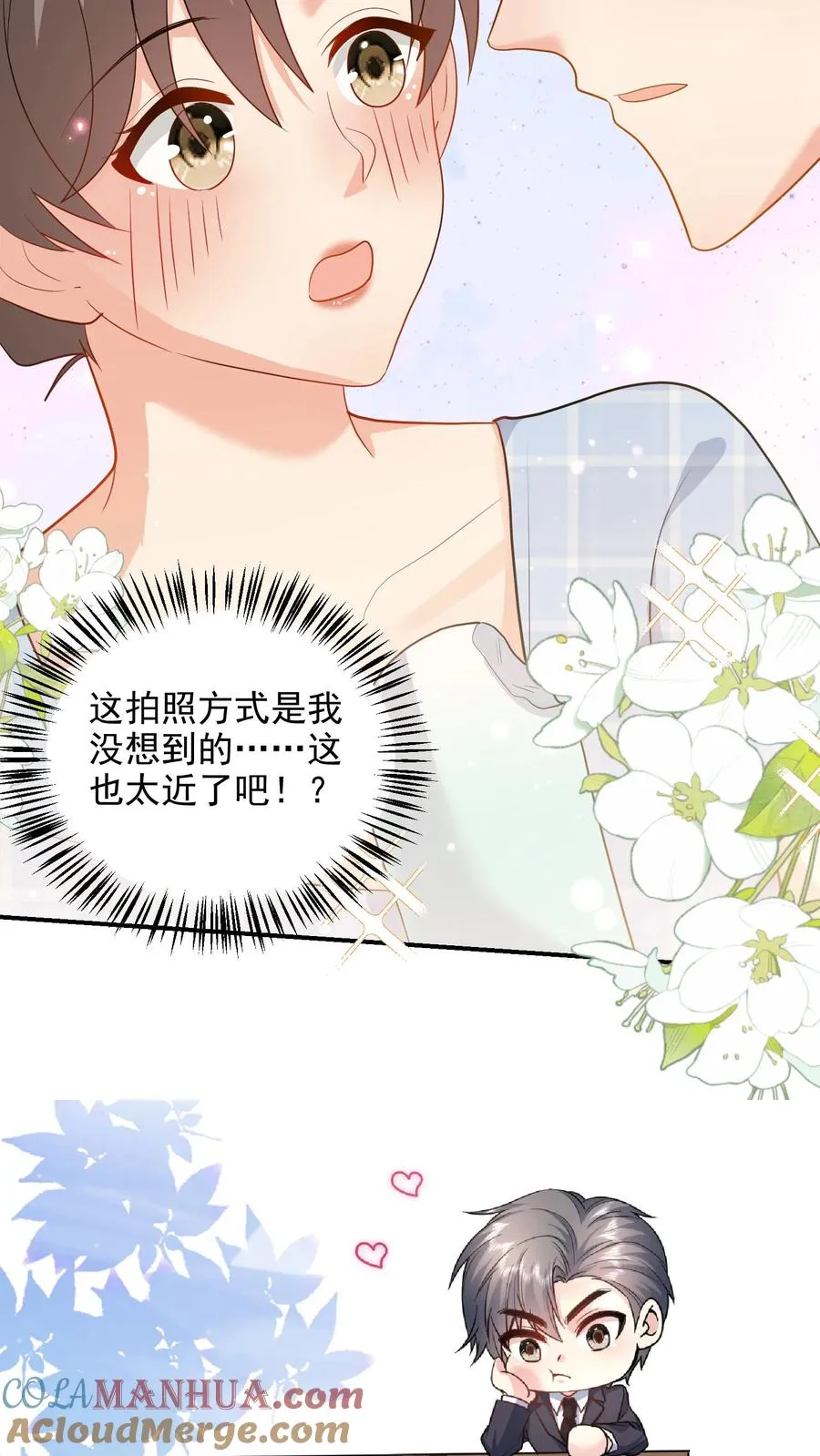 第96话 合照 第33页