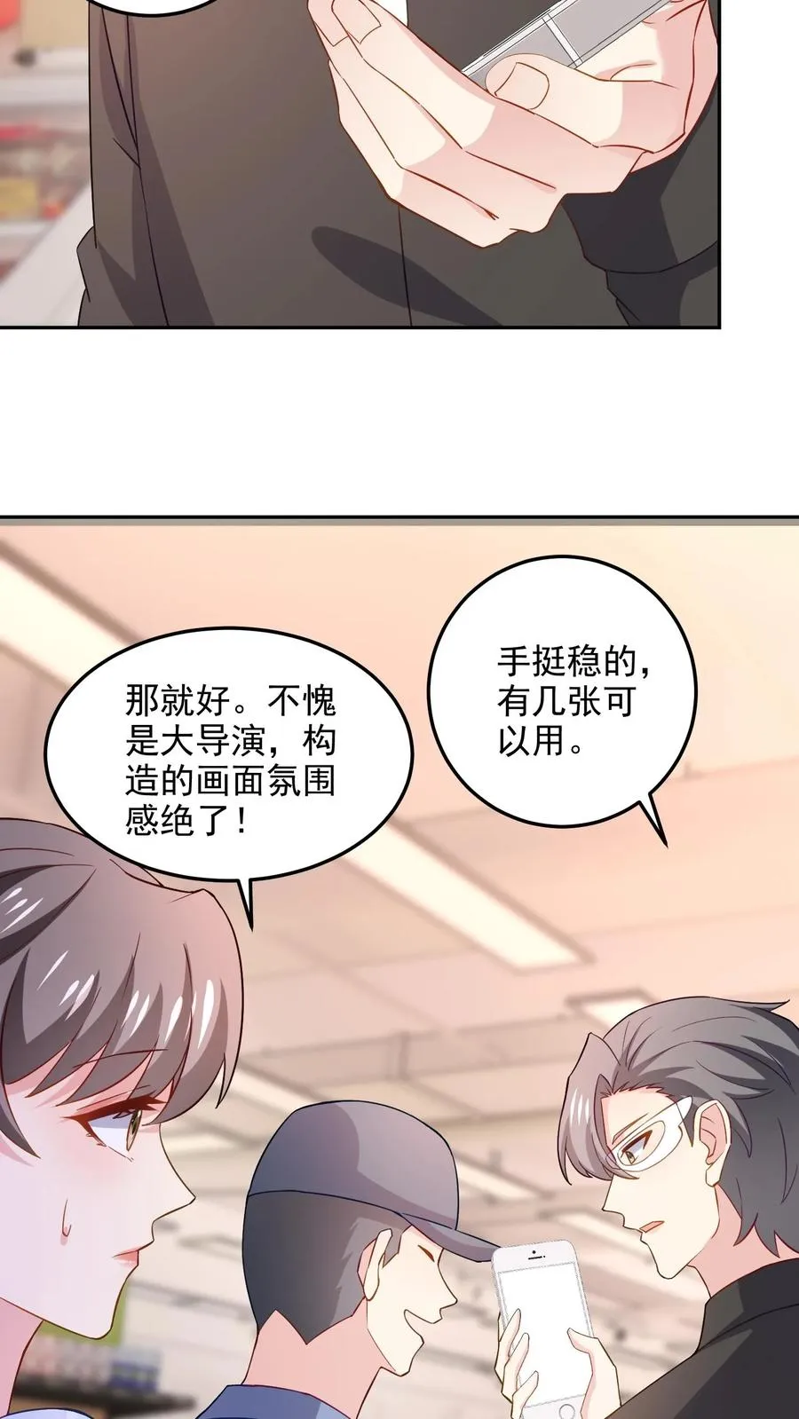 第97话 恋爱的感觉 第4页