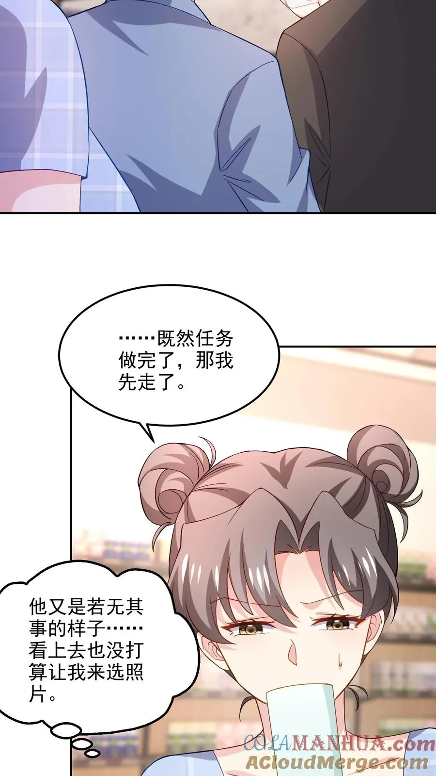 第97话 恋爱的感觉 第5页