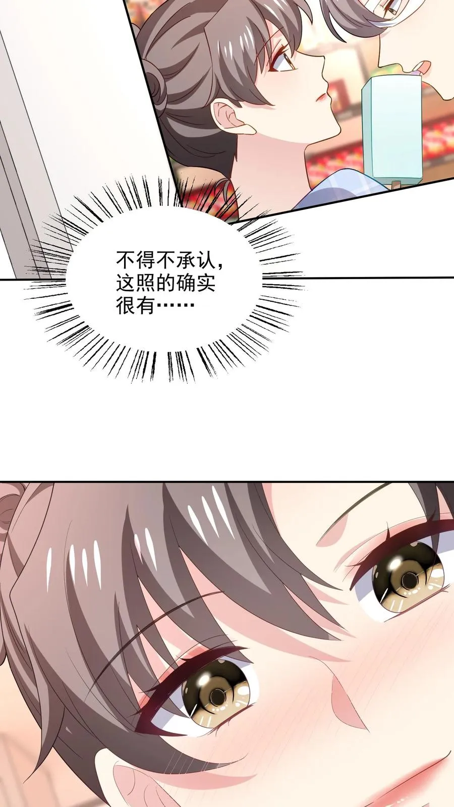 第97话 恋爱的感觉 第10页
