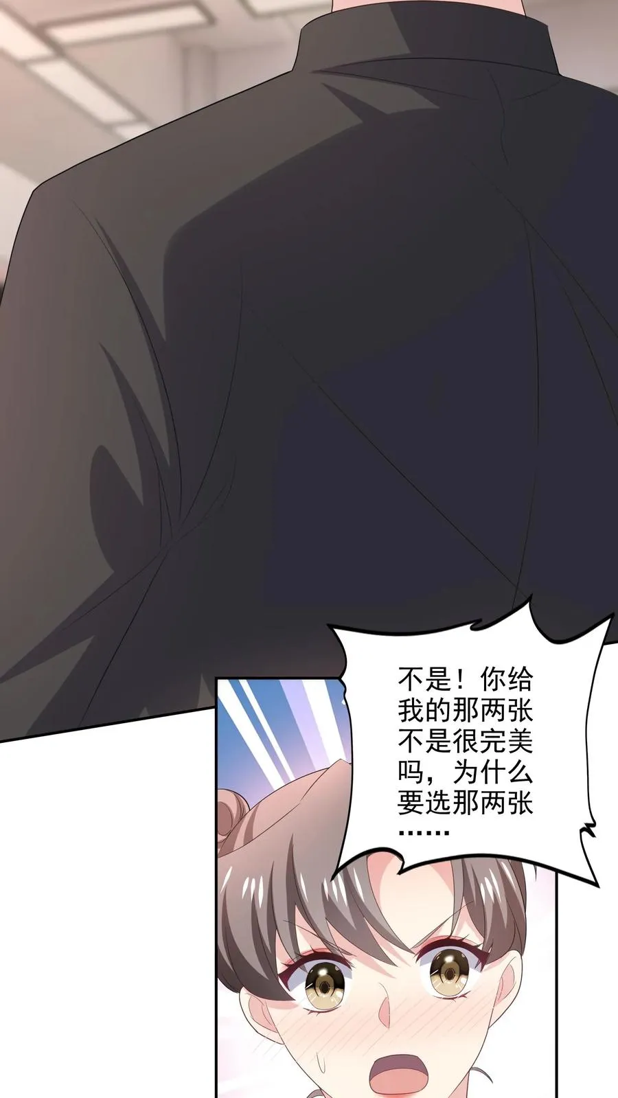 第97话 恋爱的感觉 第14页