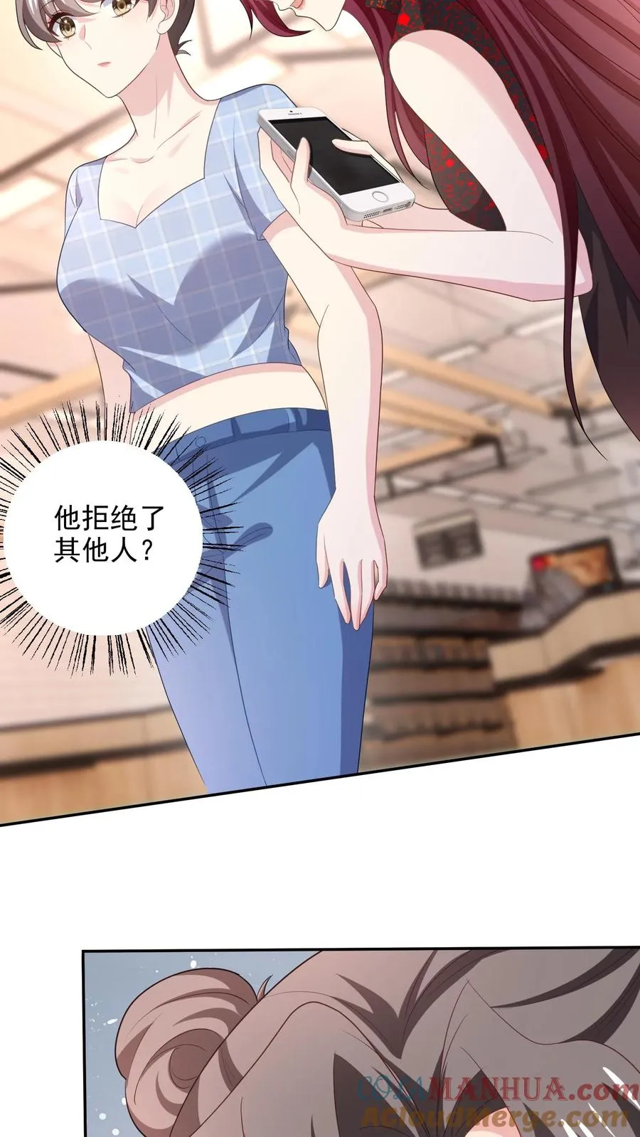 第97话 恋爱的感觉 第25页