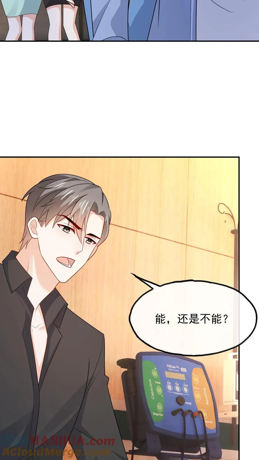 第98话 豪华酒店之夜 第7页