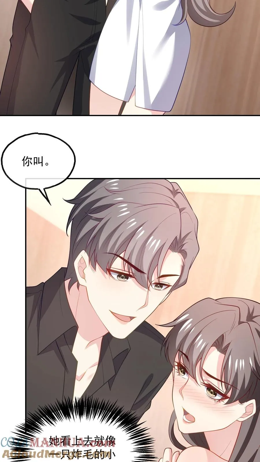 第99话 过分 第3页