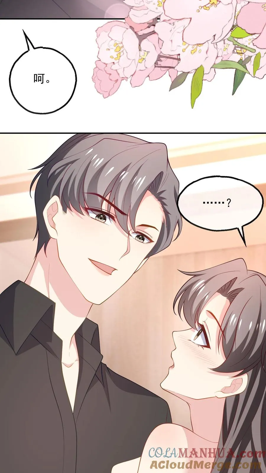 第99话 过分 第7页