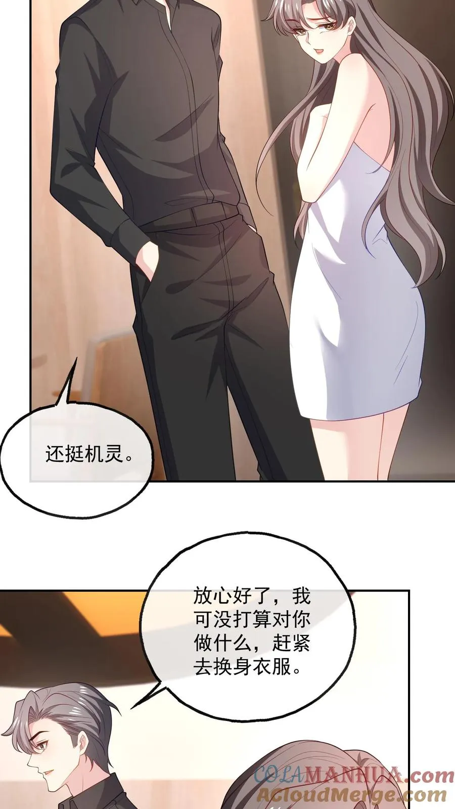 第99话 过分 第9页