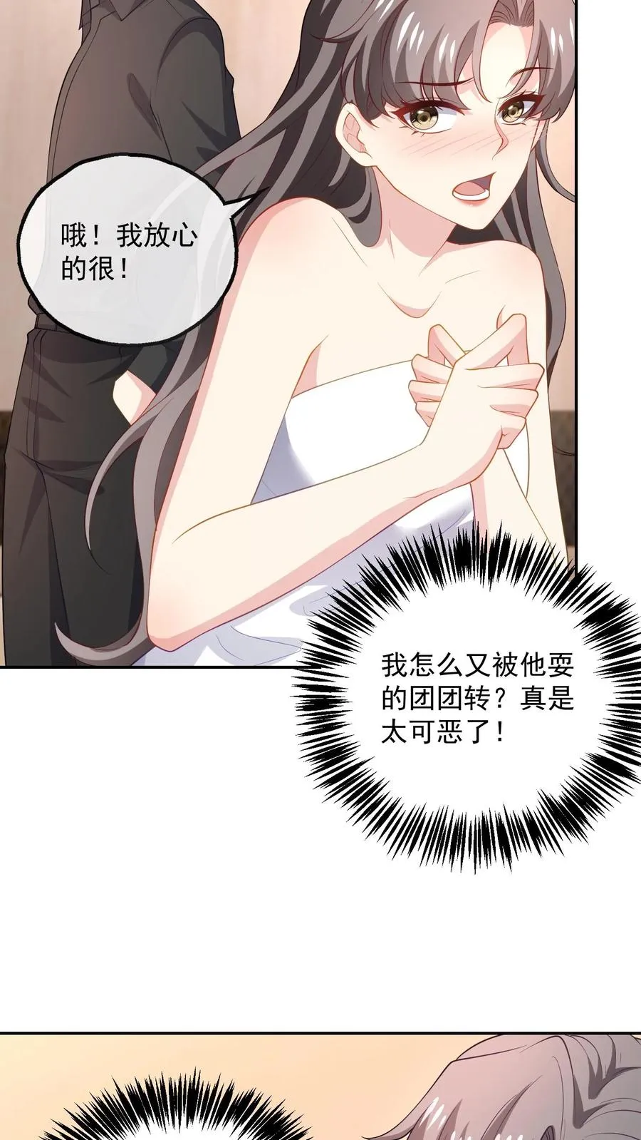 第99话 过分 第10页
