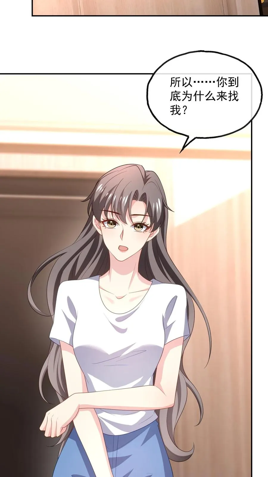 第99话 过分 第12页