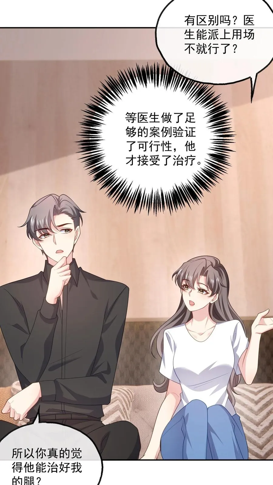 第99话 过分 第18页