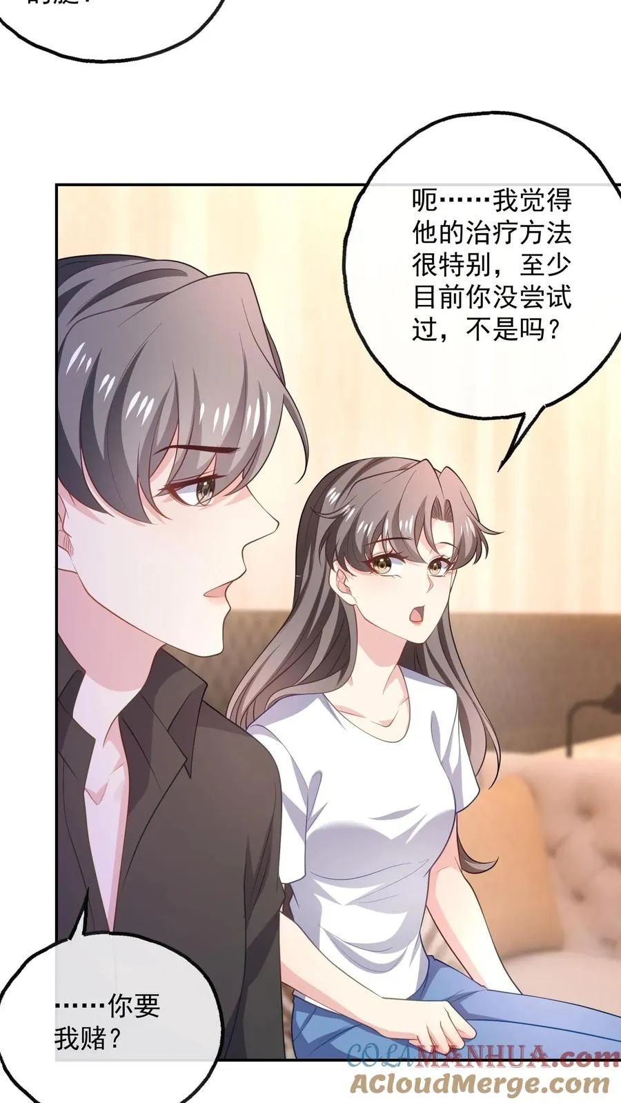 第99话 过分 第19页