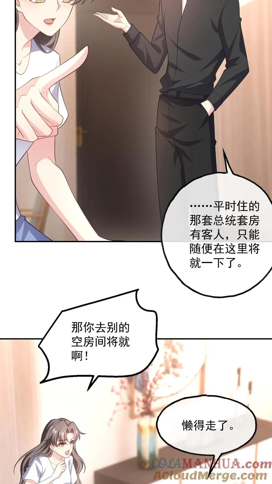 第99话 过分 第25页
