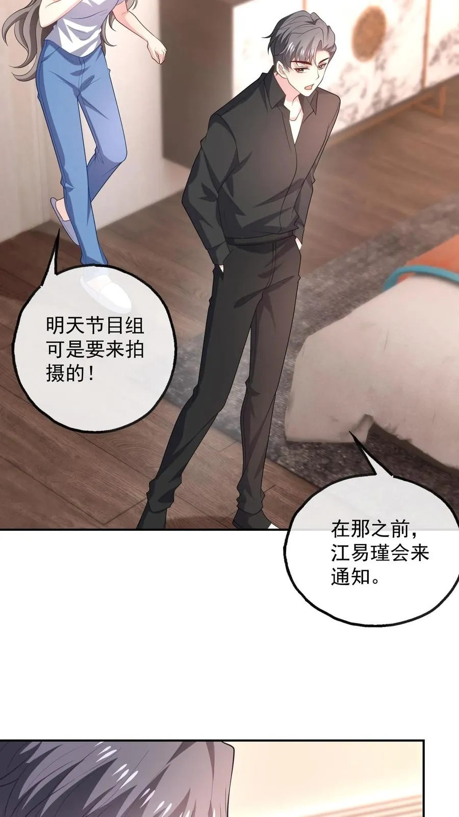 第99话 过分 第26页