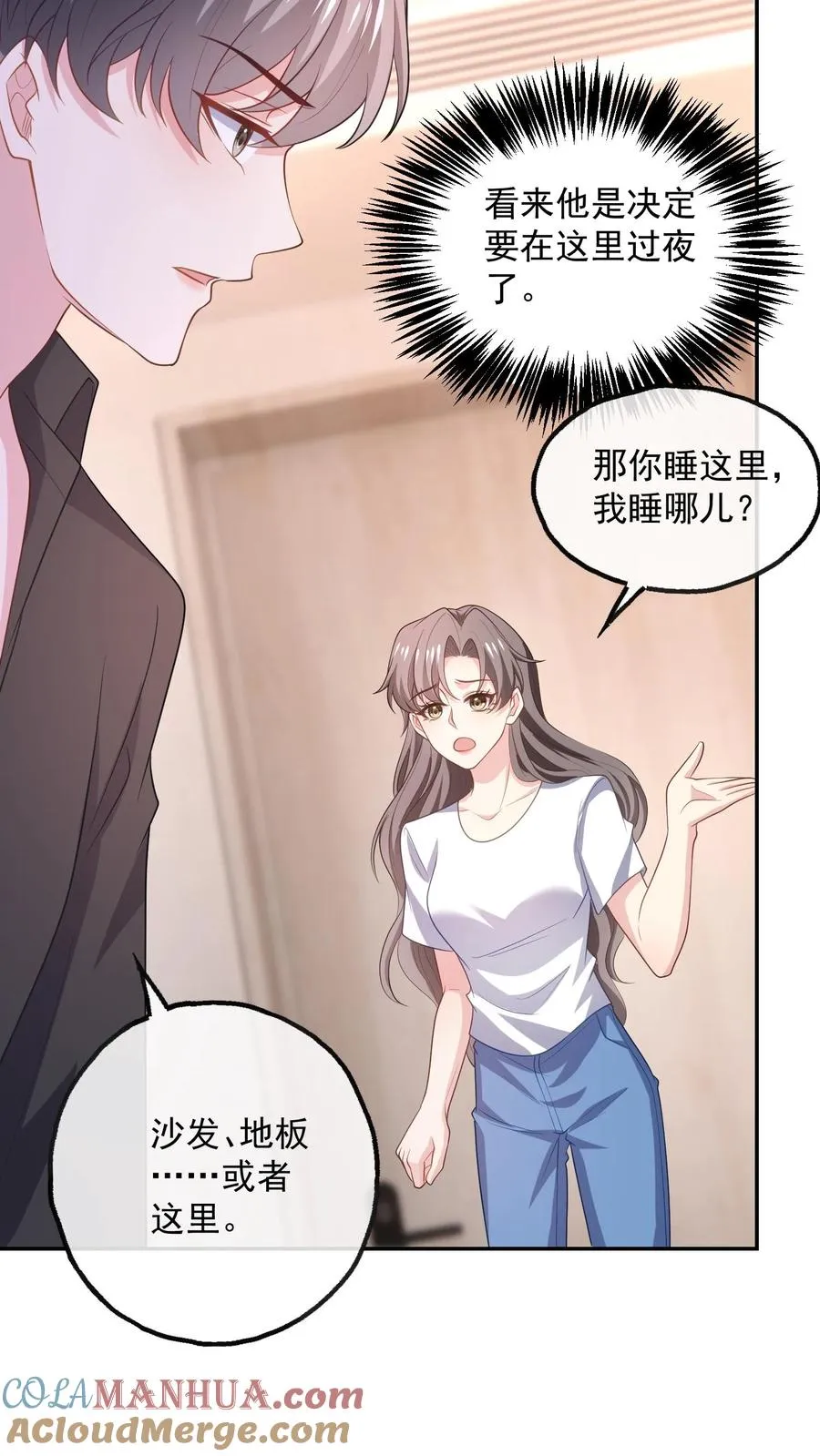 第99话 过分 第27页