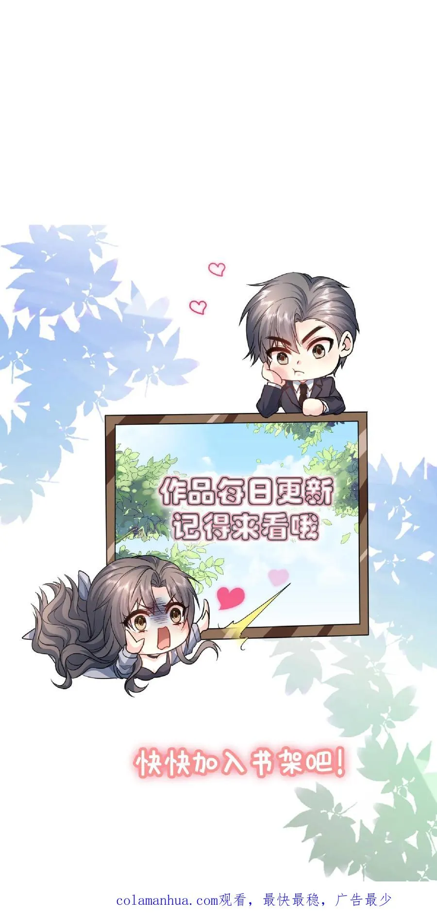 第99话 过分 第32页
