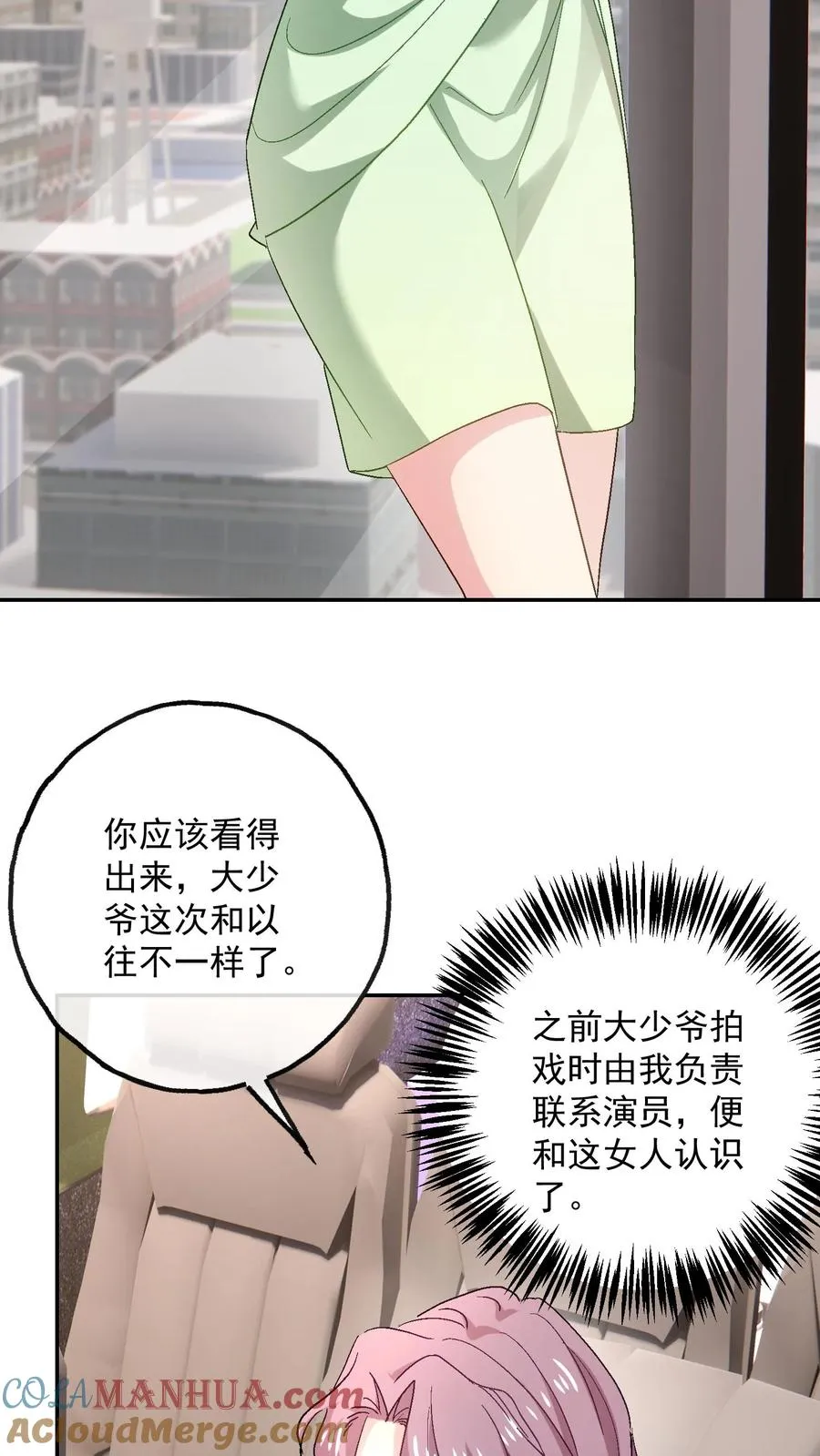 第100话 黑夜与清晨 第3页