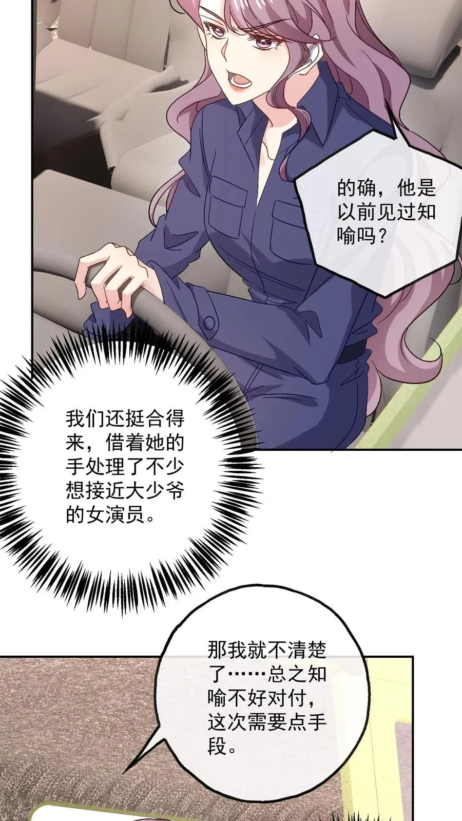第100话 黑夜与清晨 第4页