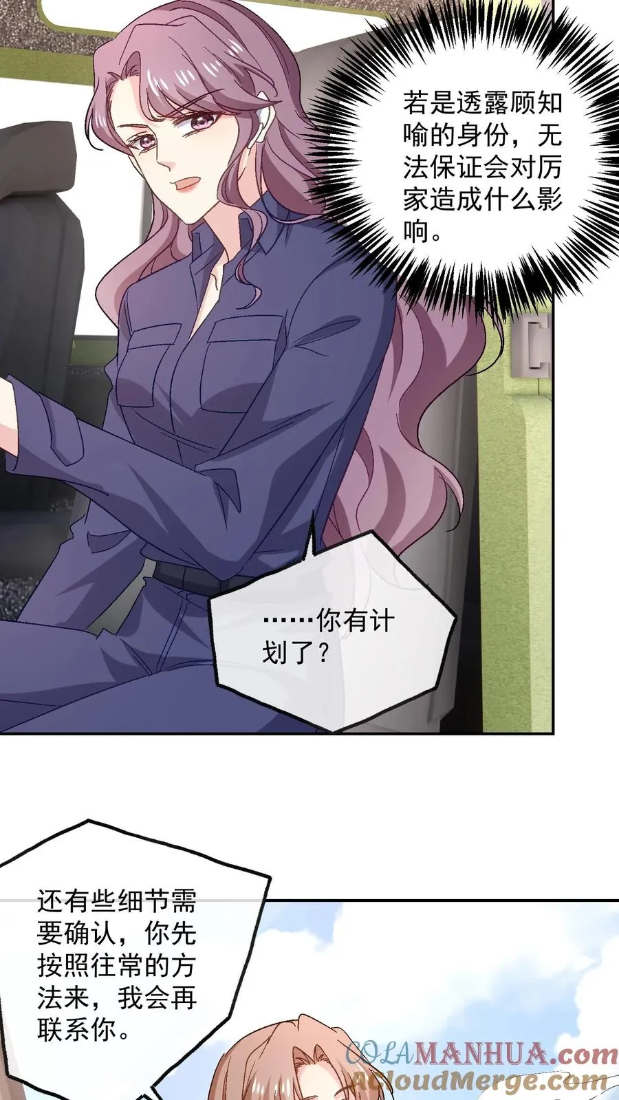 第100话 黑夜与清晨 第5页