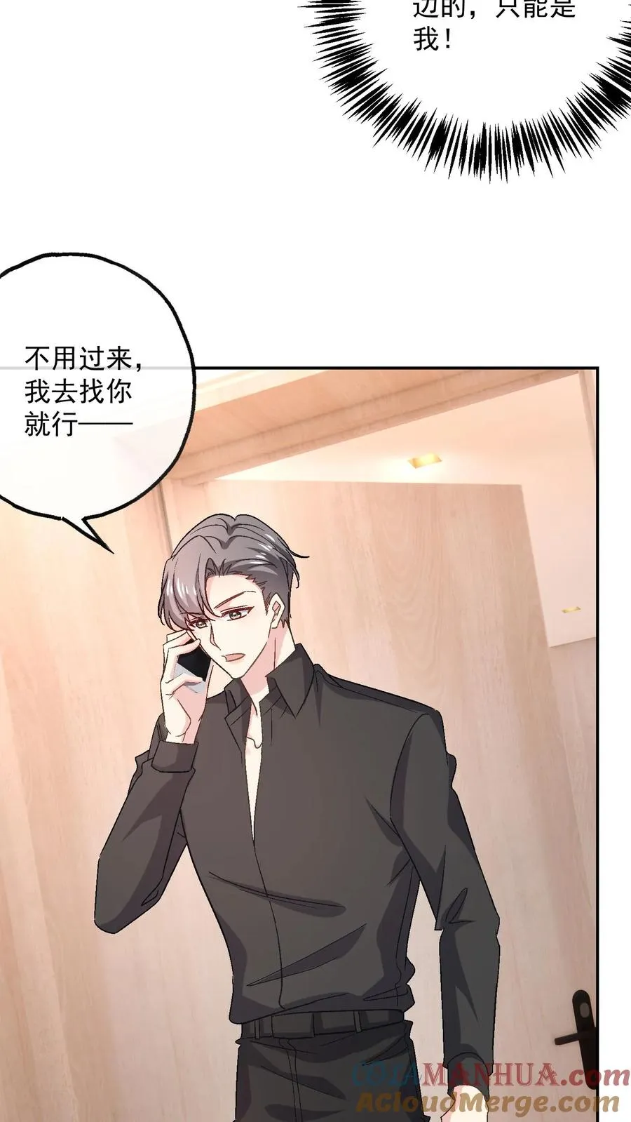 第100话 黑夜与清晨 第9页