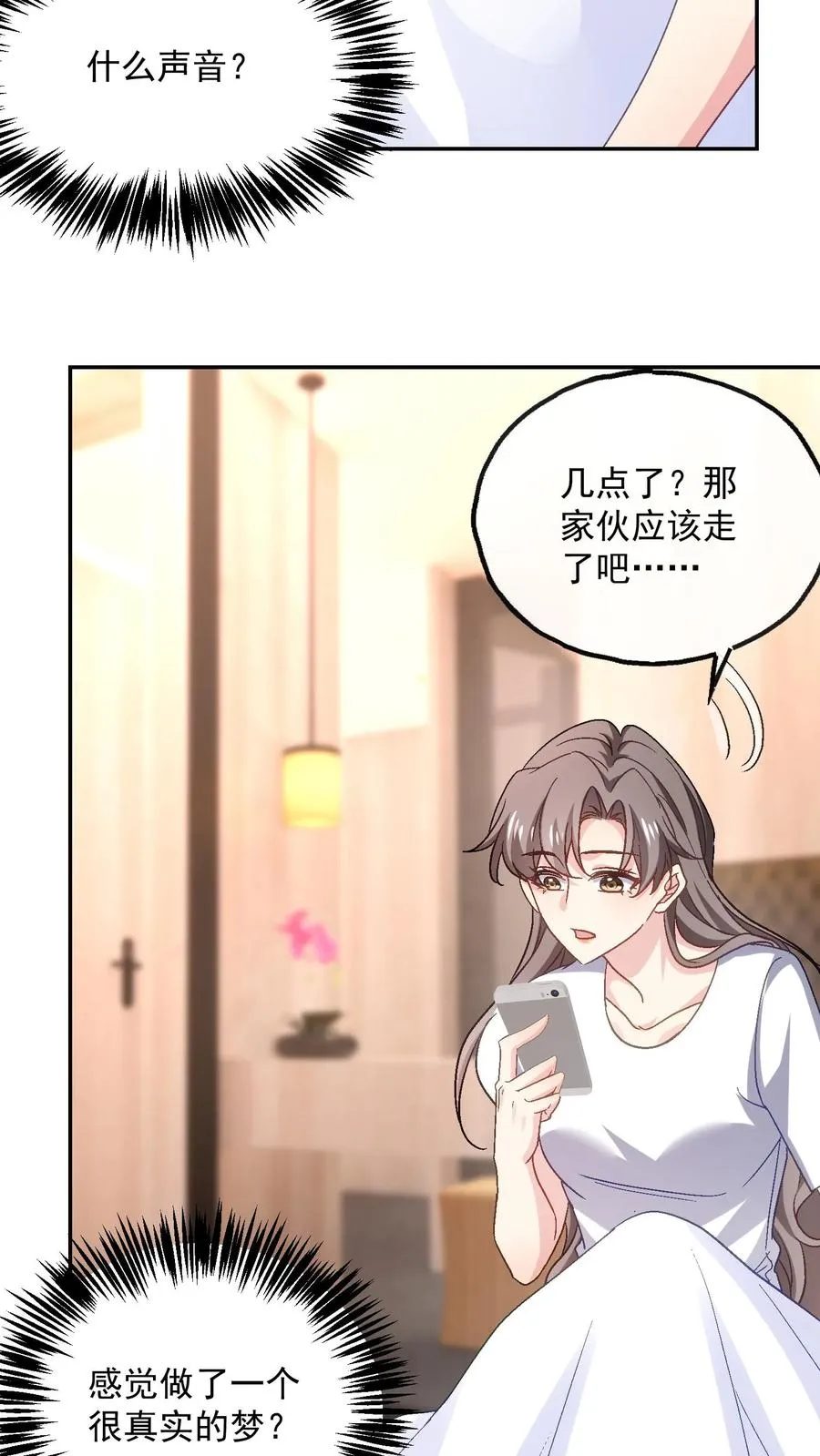 第100话 黑夜与清晨 第22页