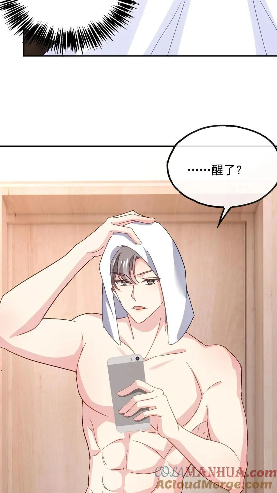第100话 黑夜与清晨 第23页