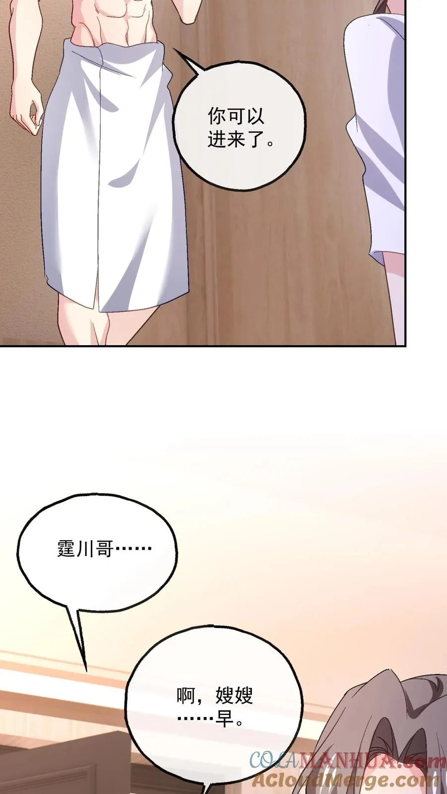 第100话 黑夜与清晨 第25页