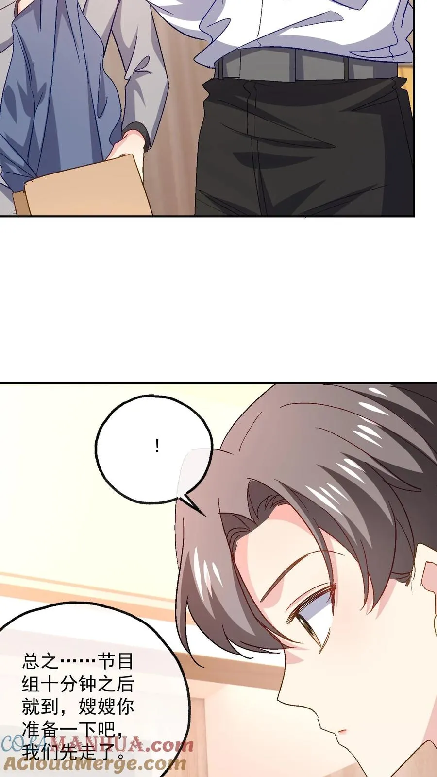 第100话 黑夜与清晨 第29页