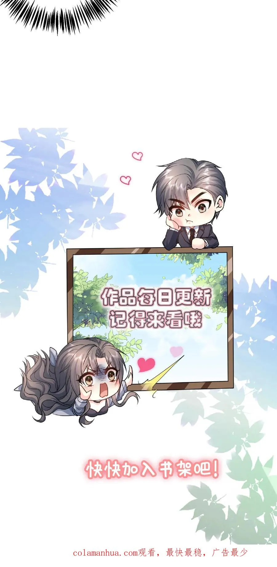 第100话 黑夜与清晨 第32页
