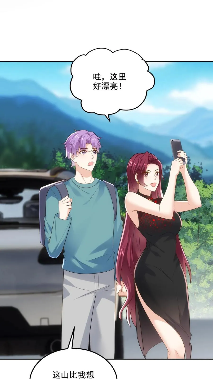 第101话 同行上山 第10页