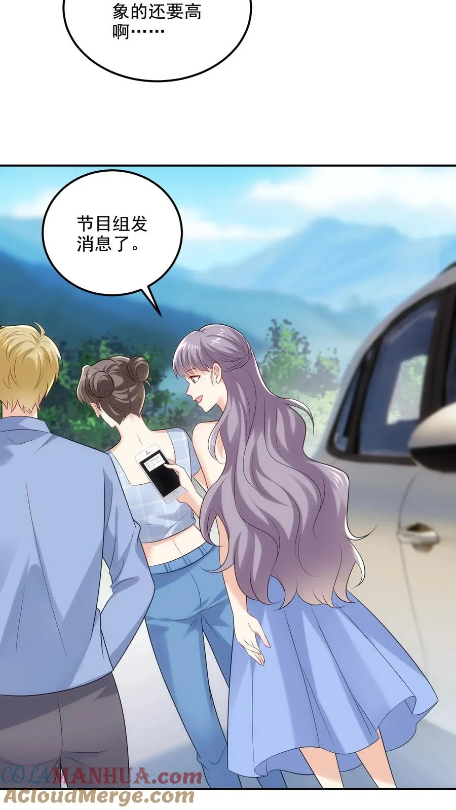 第101话 同行上山 第11页