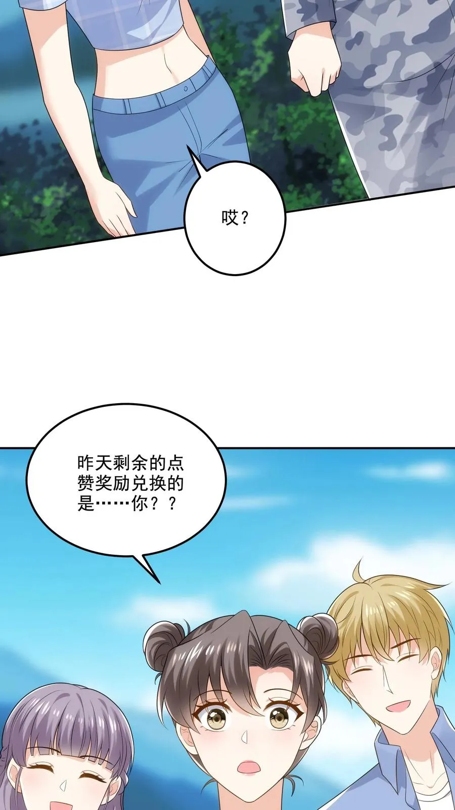 第101话 同行上山 第14页