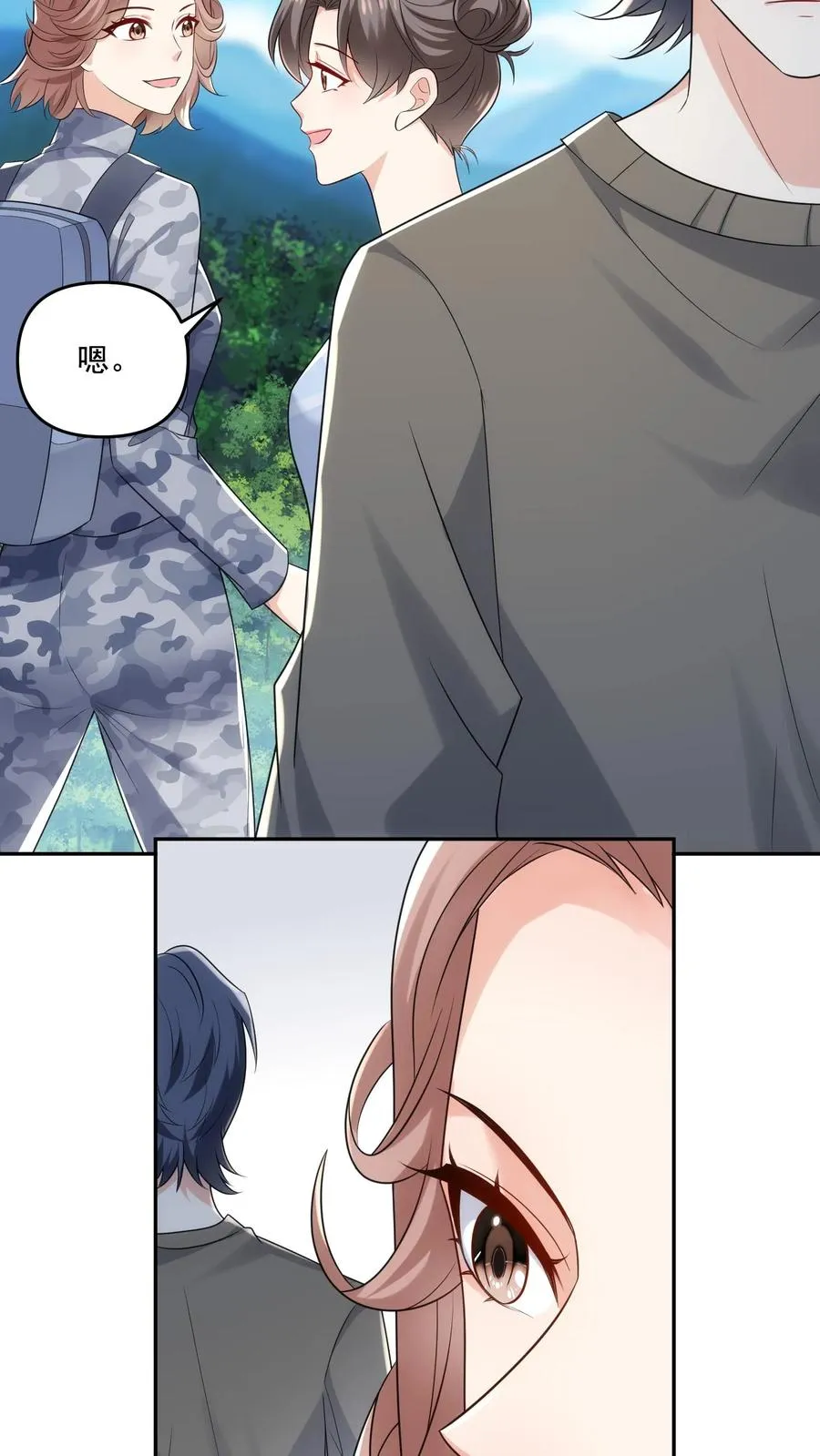 第101话 同行上山 第18页