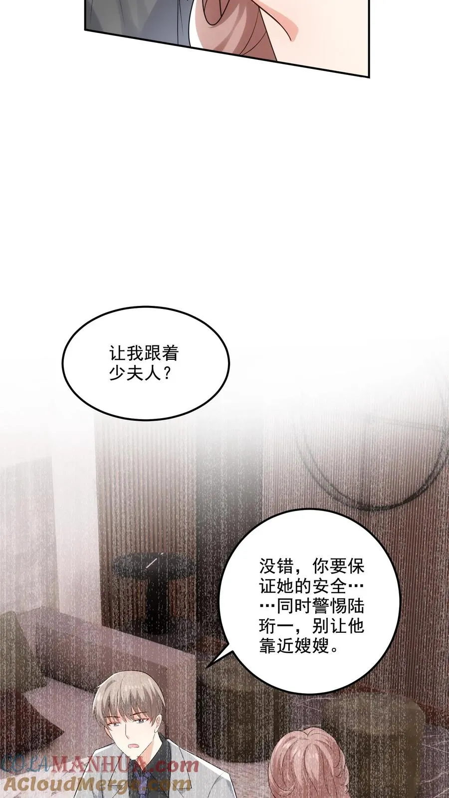 第101话 同行上山 第19页