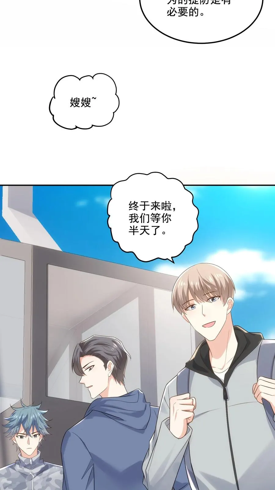 第101话 同行上山 第22页