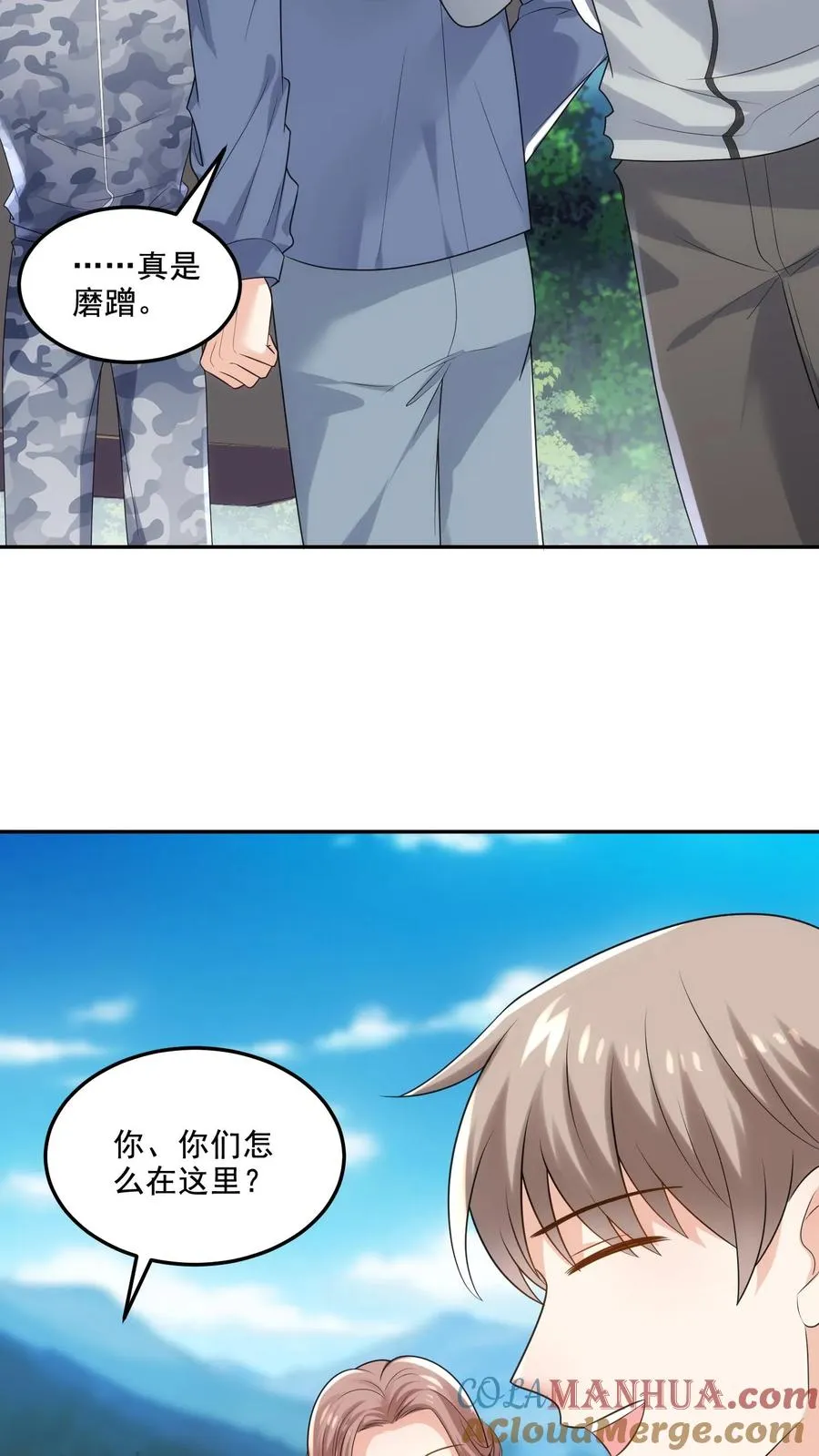 第101话 同行上山 第23页