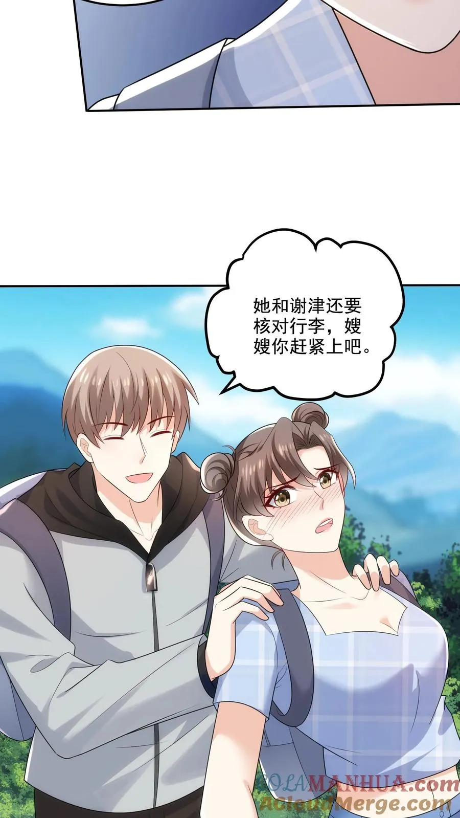 第101话 同行上山 第25页