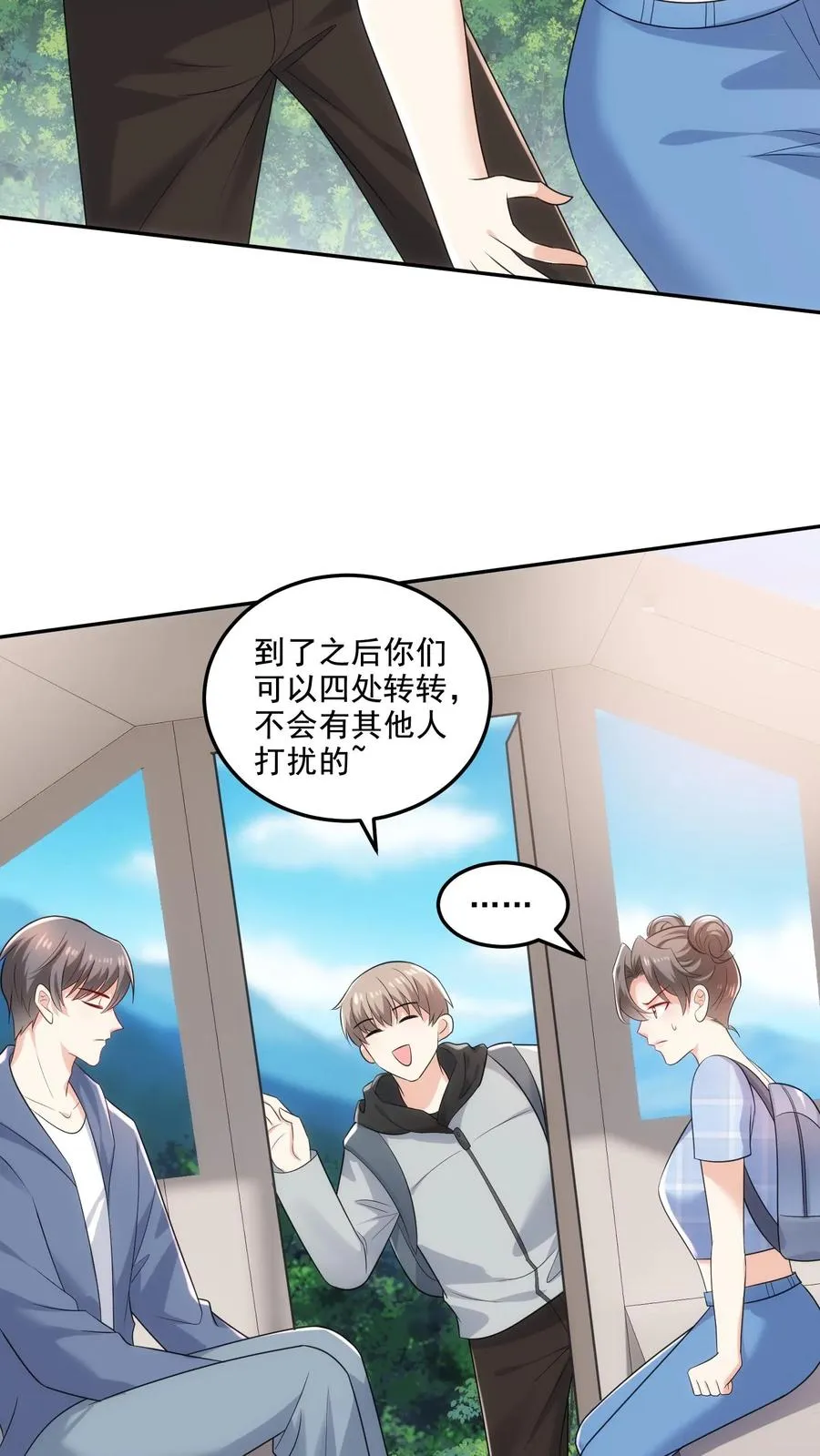 第101话 同行上山 第26页