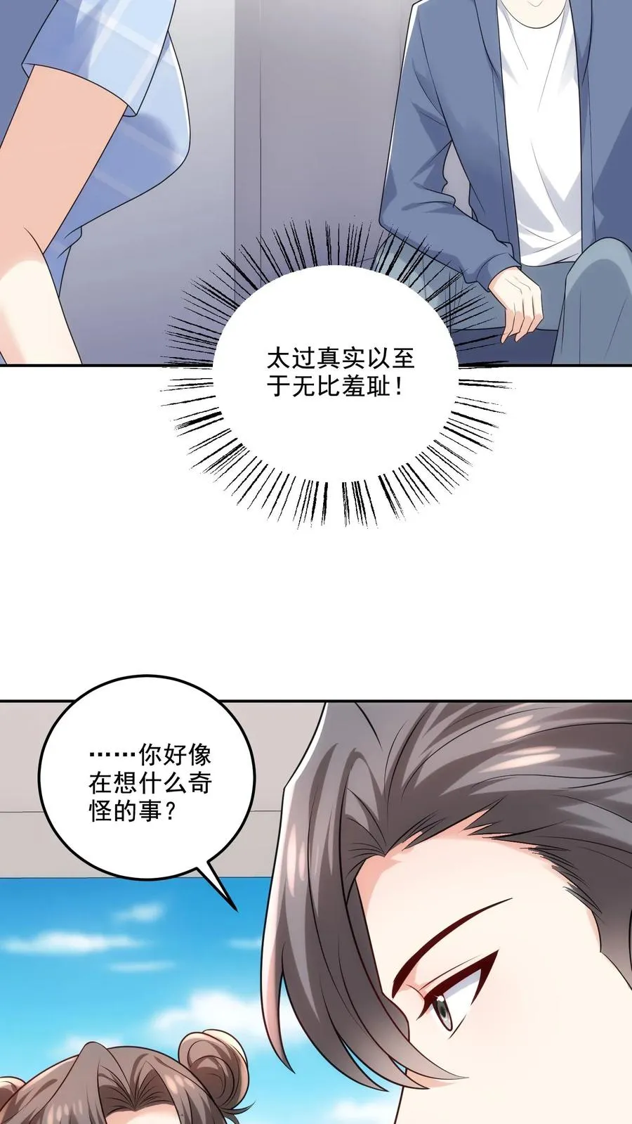 第101话 同行上山 第28页