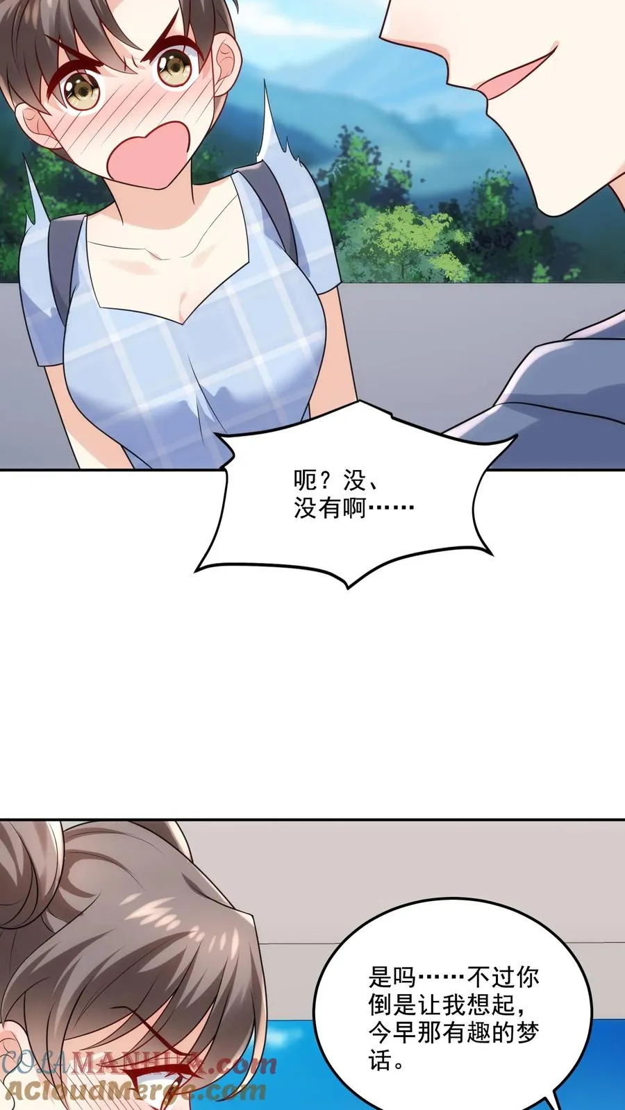 第101话 同行上山 第29页