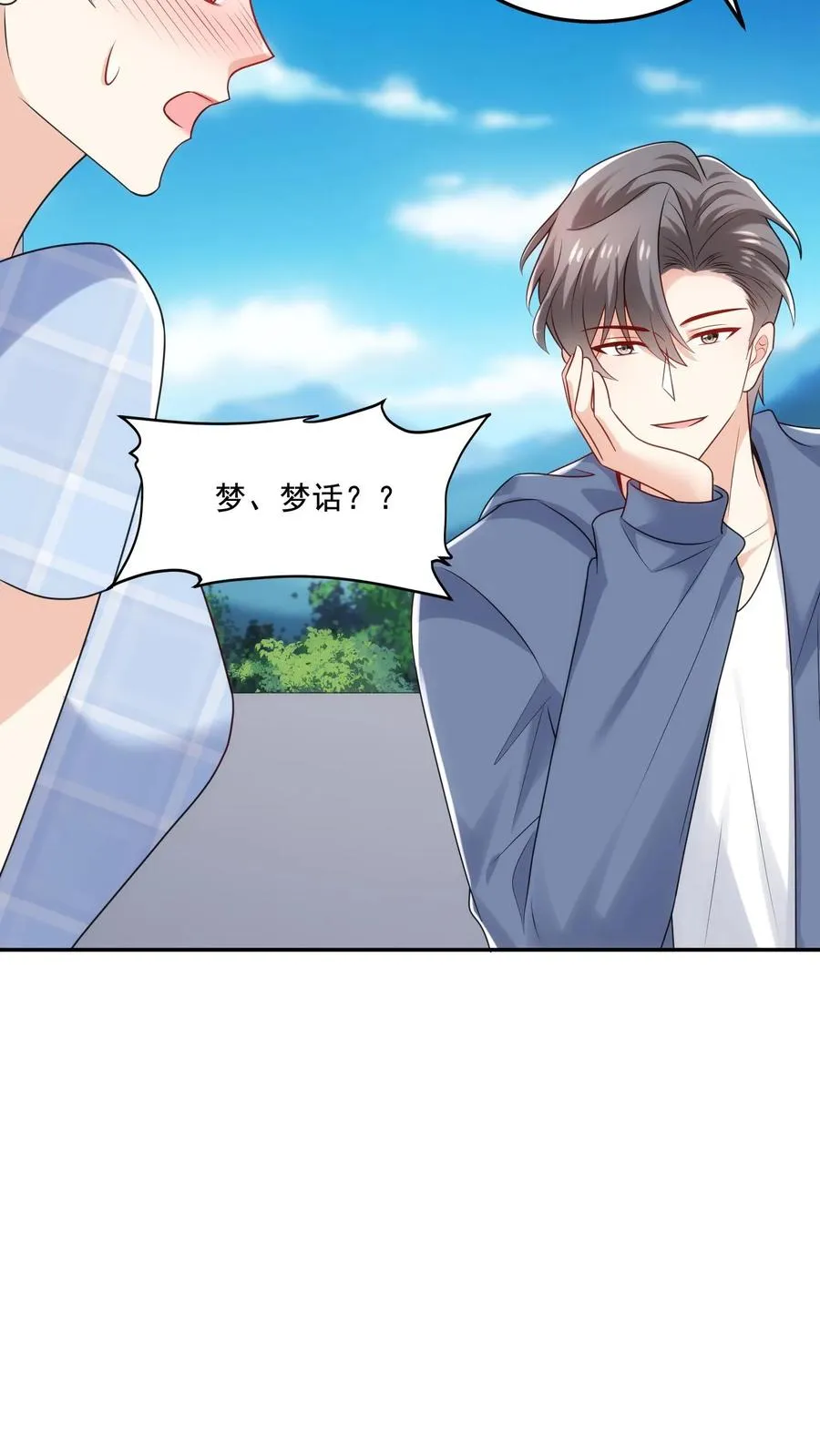 第101话 同行上山 第30页