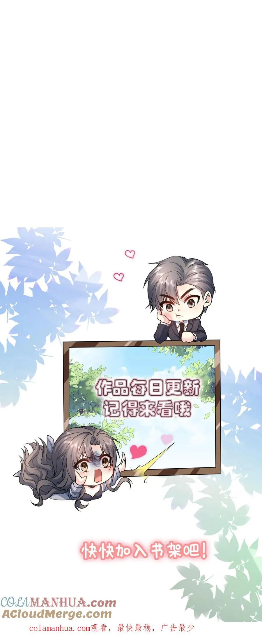 第101话 同行上山 第31页