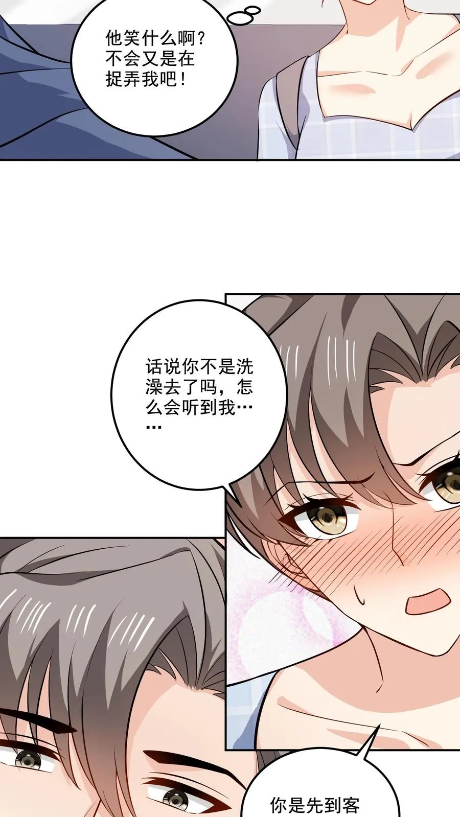第102话 许愿树 第4页